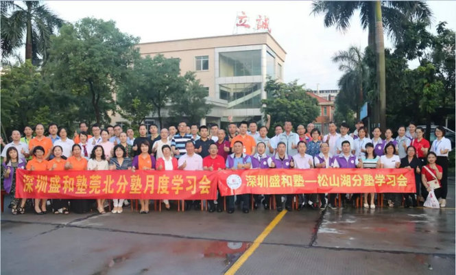 9th Joint Study Session of Guanbei Branch Concludes Successfully