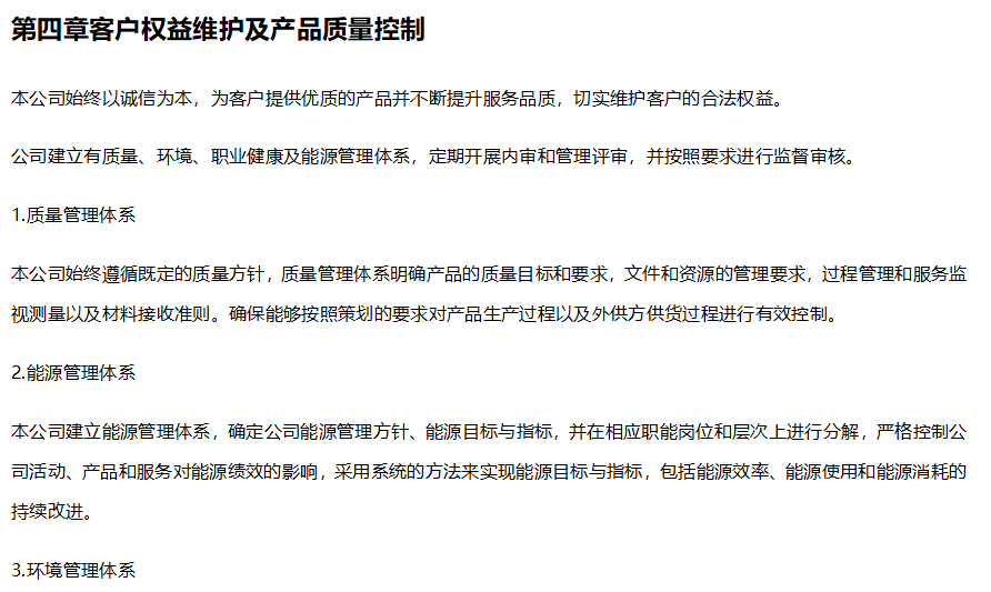 社会责任图片10