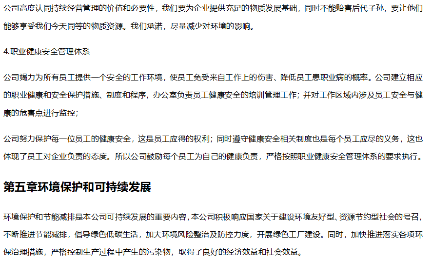 社会责任图片11